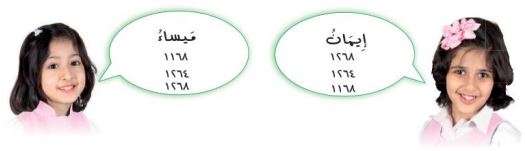 أكتشف الخطأ